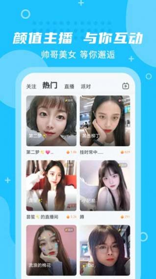 朵蜜交友app免费软件 v6.7.3