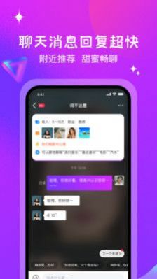 月话app交友最新版 v2.0