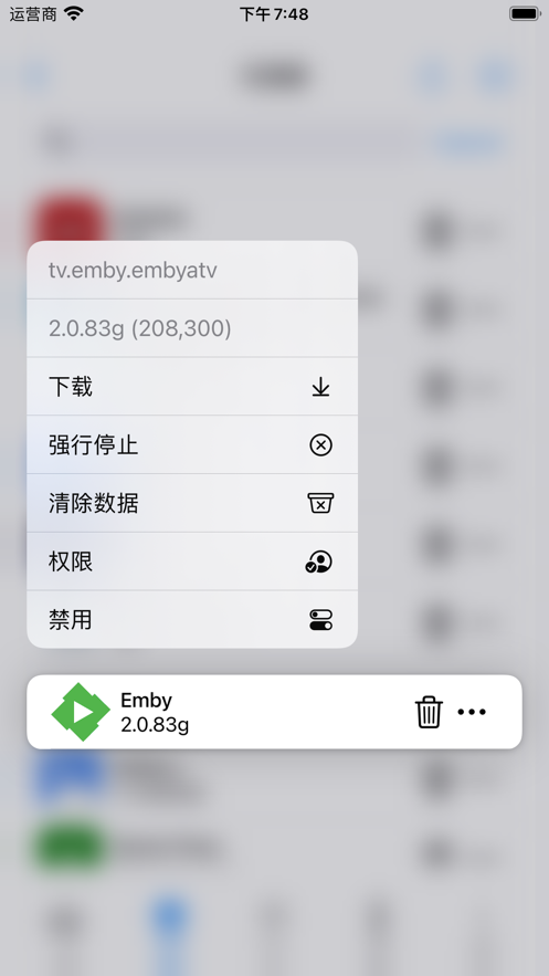 atvTools工具安卓版app下载图片1