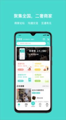 青奢圈app二手交易最新版 v1.0.0