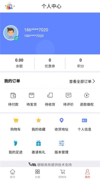 大连云购物app下载安装到手机最新版 v1.1.3