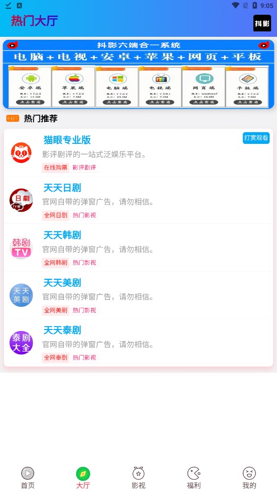 抖影视频app官方版下载 v1.1