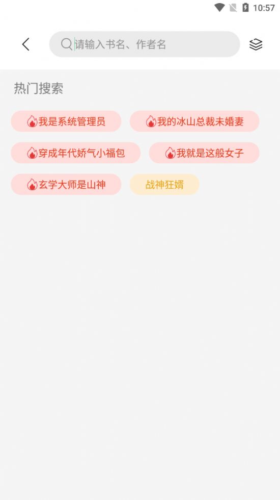 书香仓库ios苹果app v1.5.7