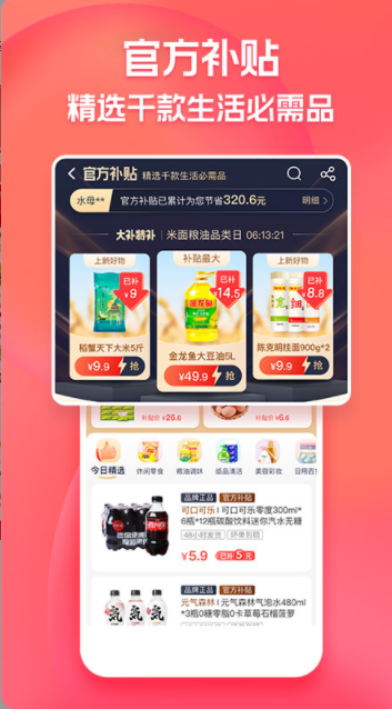 全民集市平台app最新版 v1.0.0