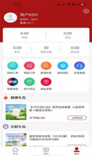 北斗猫抢单软件官方版下载 v1.0.30