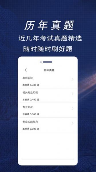 临床医学检验主管技师全题库app官方下载 v1.1