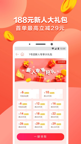 聚呗优购电商app软件下载 v1.4.2