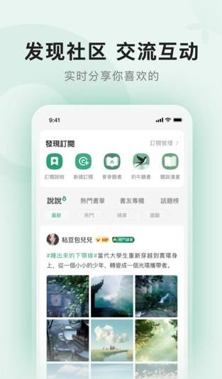 野果阅读苹果ios版app下载 v1.0.2