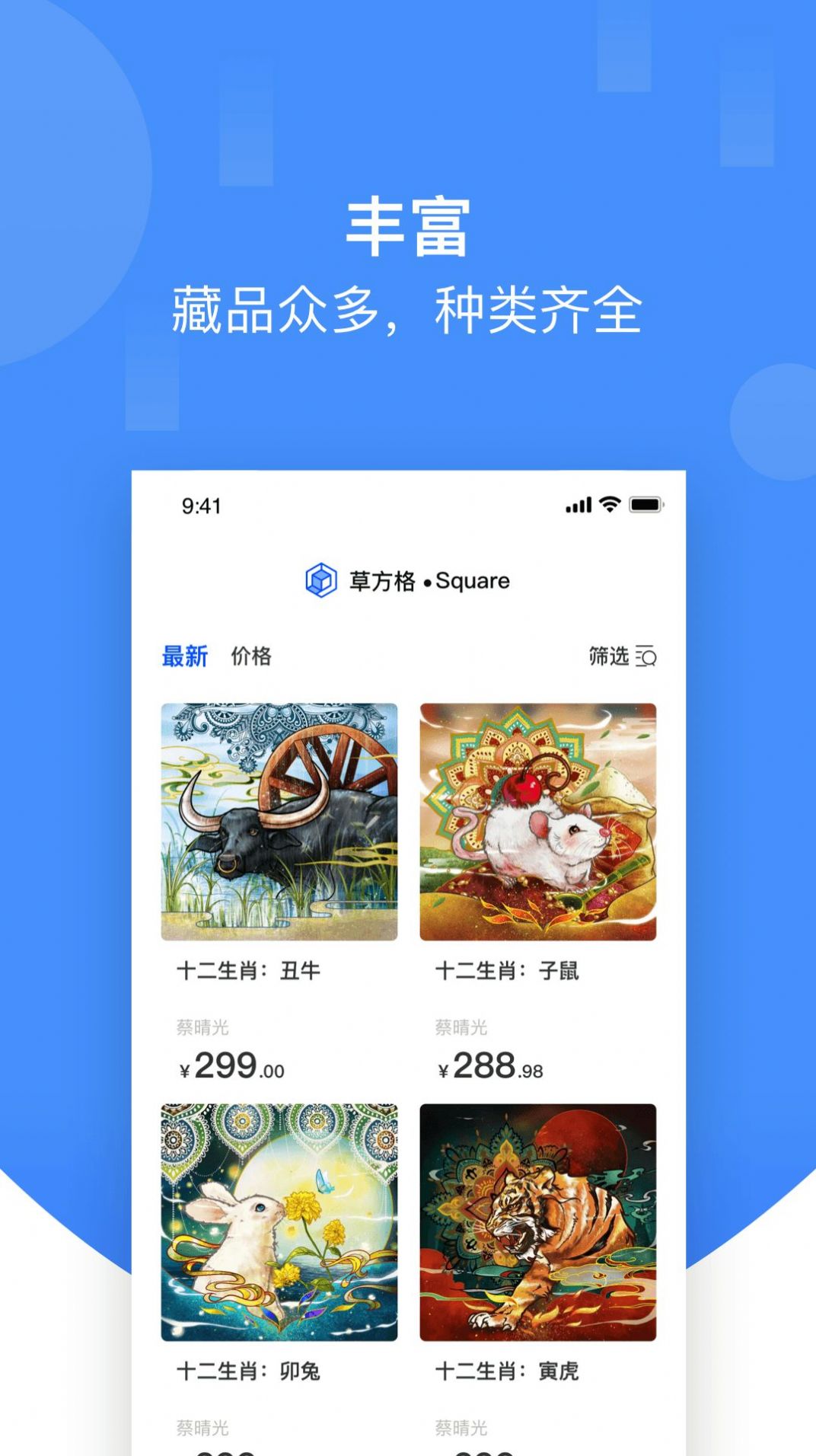 草方格app下载1.3.4最新版图片2