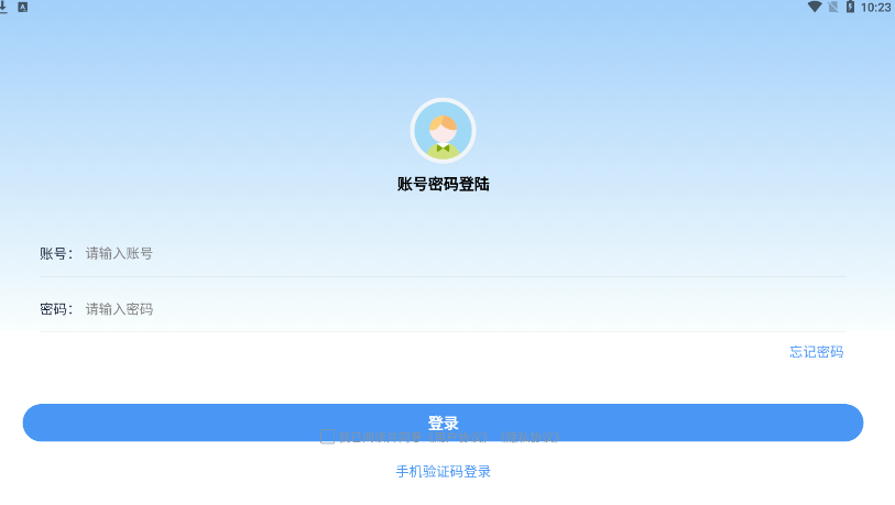 中企建培uat教育app官方版下载 1.0.0