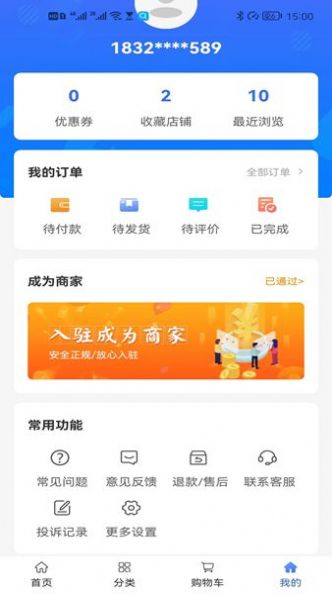 酒食云app官方下载 v1.0.1