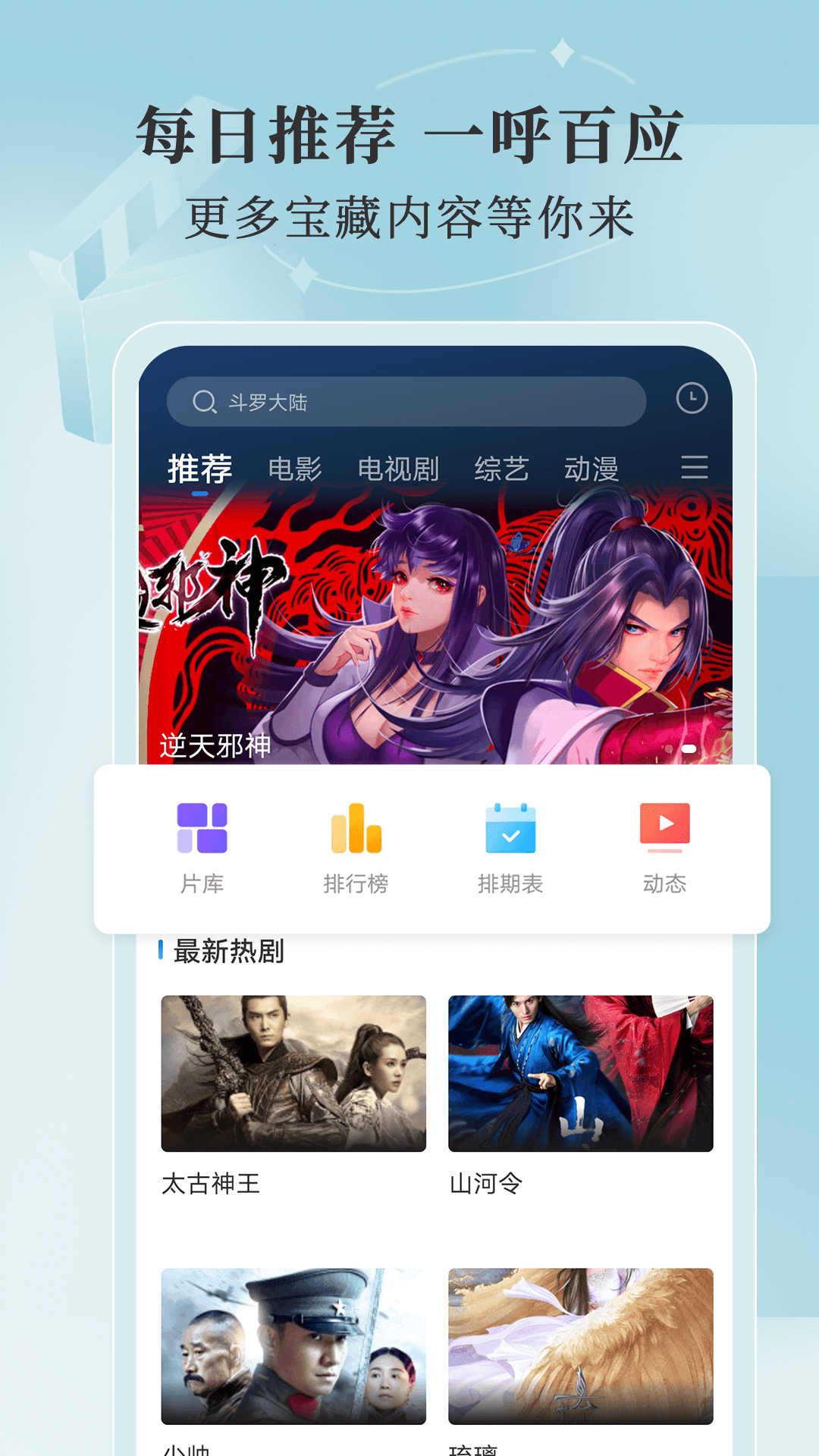 斑马视频appios免费下载安装 v6.5.1