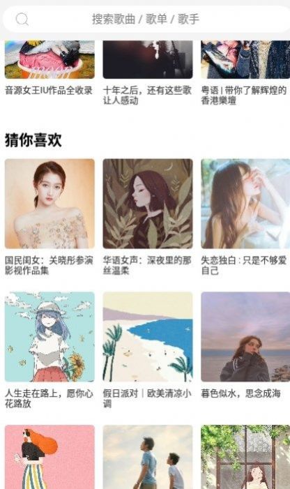 趣听音乐app iPhone版免费下载官方 v1.0.3