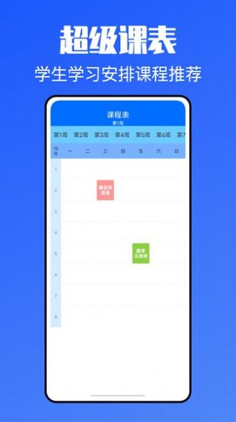 青课堂app官方下载 v1.1.0