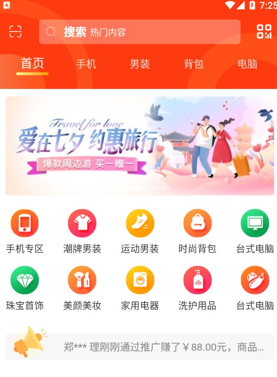 完美购物app官方下载 v1.0