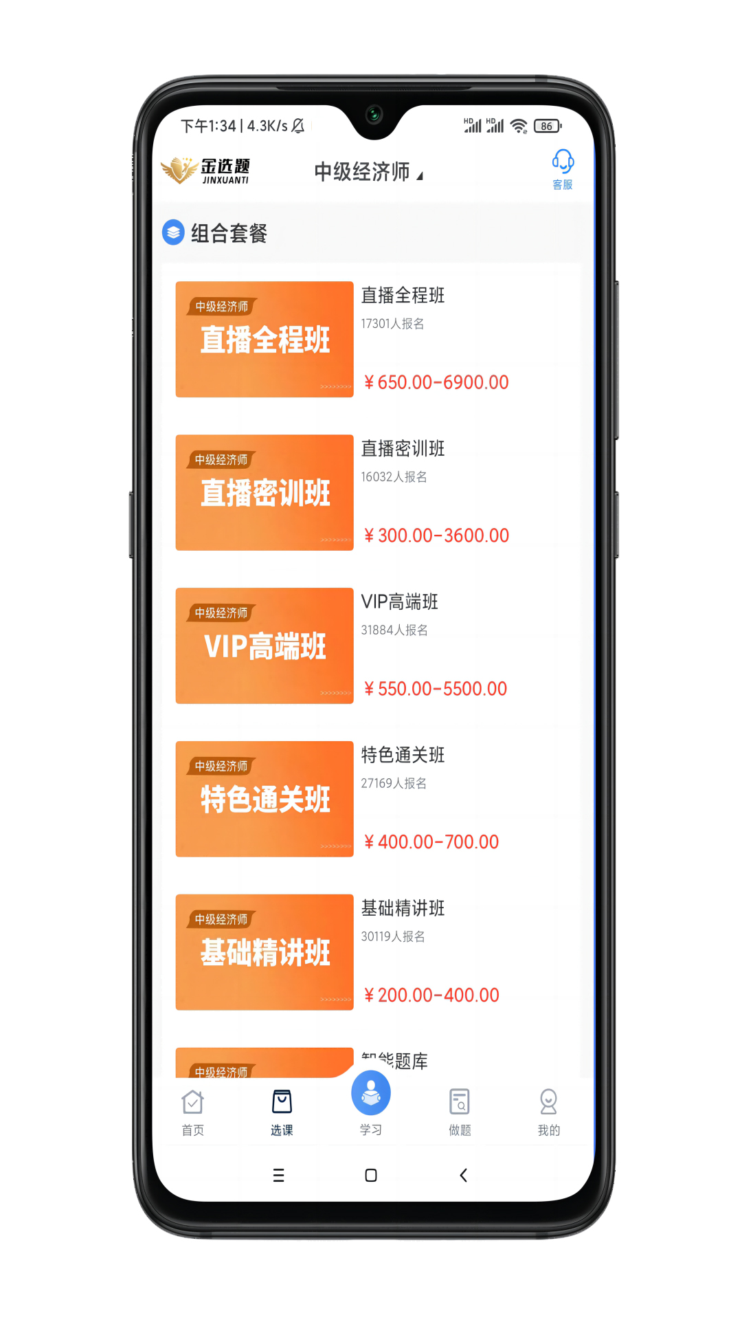 金选题app官方下载图片1