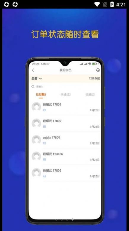 优优驾考考场端app官方下载 v0.1.4