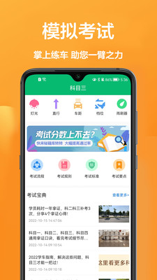 驾驶员在线app官方下载 V1.0