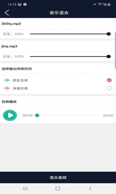 快享音频编辑器app软件官方下载 v1.0