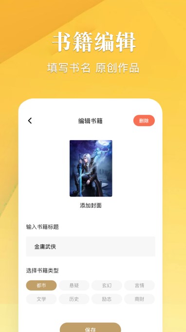 笔趣谷免费小说app下载 v1.1