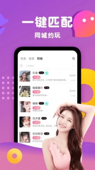 尤米淘安卓版app下载 v1.2.1