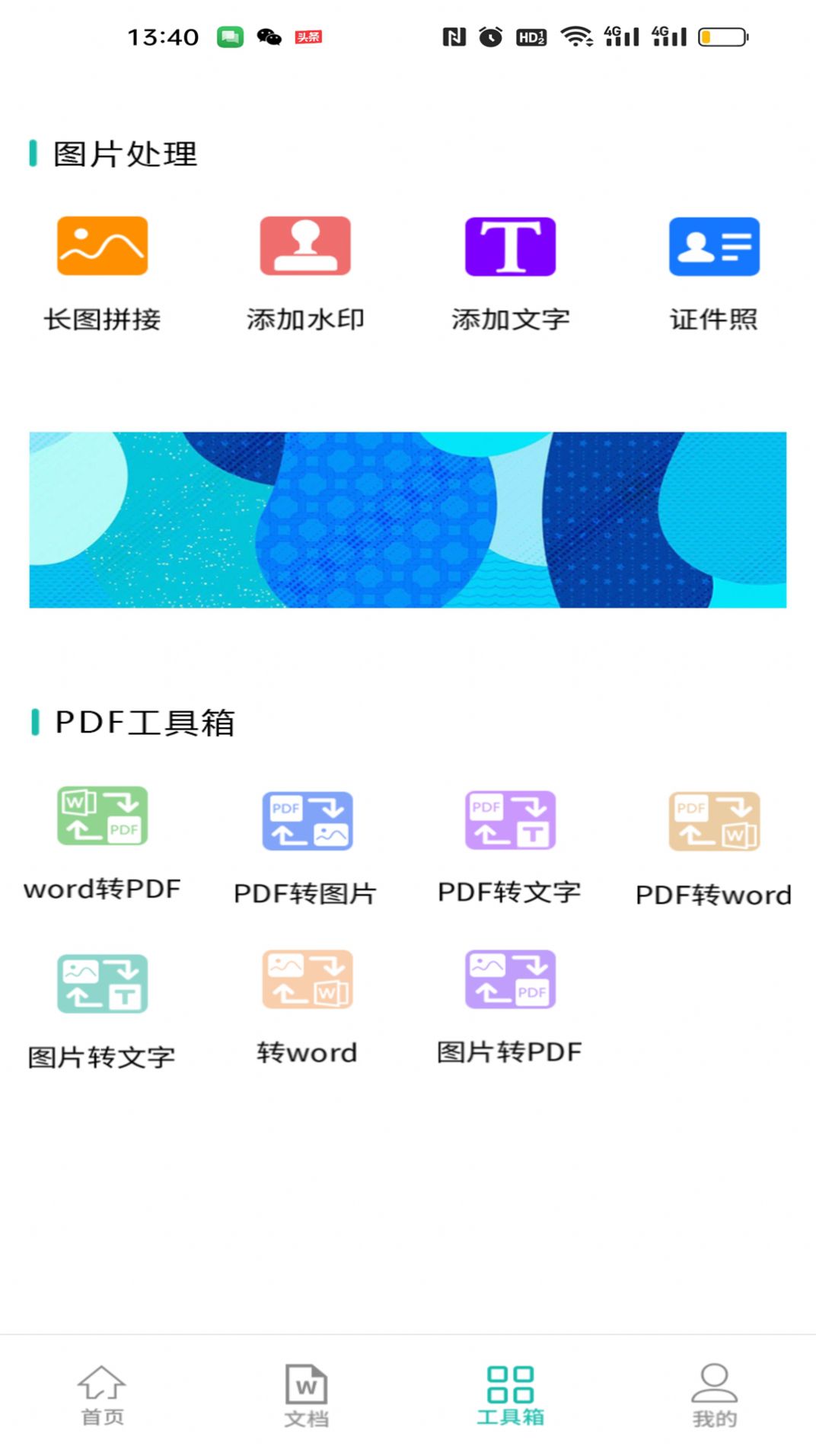 手机扫描全民版app免费版下载 v1.0.0