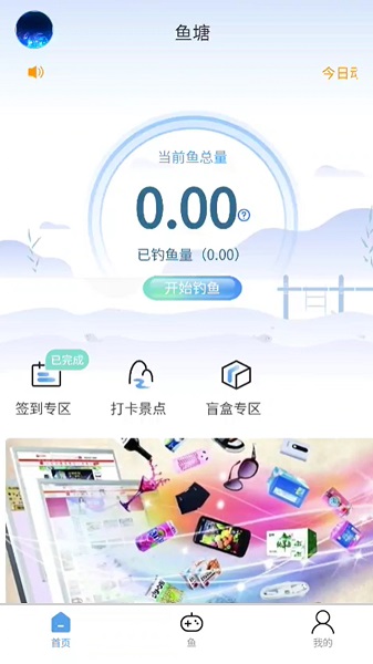 九曲鱼塘app免费版下载 v1.1.6