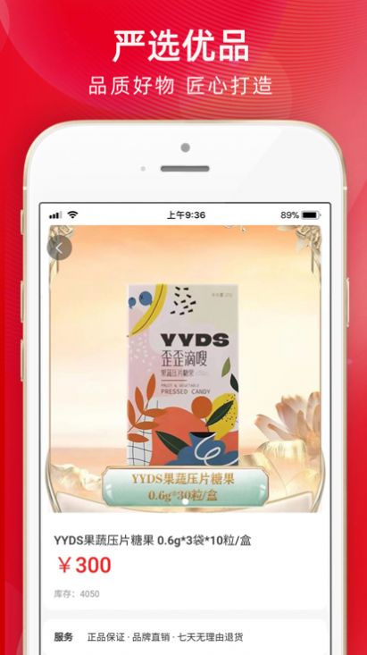 乐美直购app购物最新版图片2