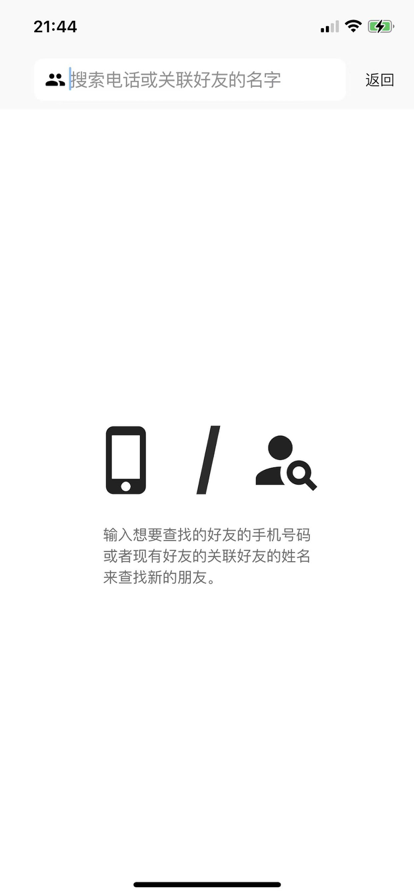 朋友的暂时消息app软件官方下载 v1.0