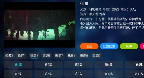 轻松影视TV官方app下载软件 v1.0.0