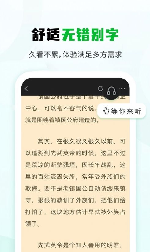 小书森阅读app正版免费下载安装 v1.2.2