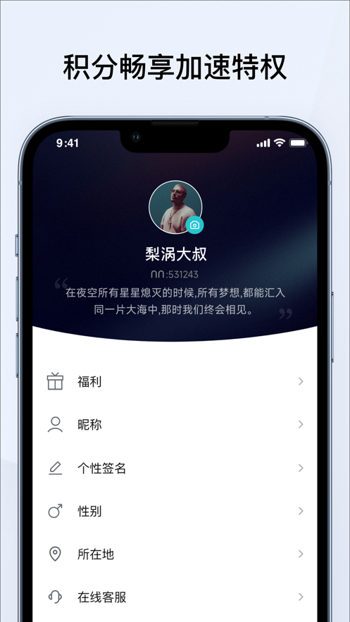 NN游戏社交官方app下载 v1.1.3