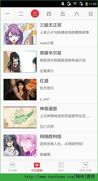 可米酷漫画iphone版 v1.0