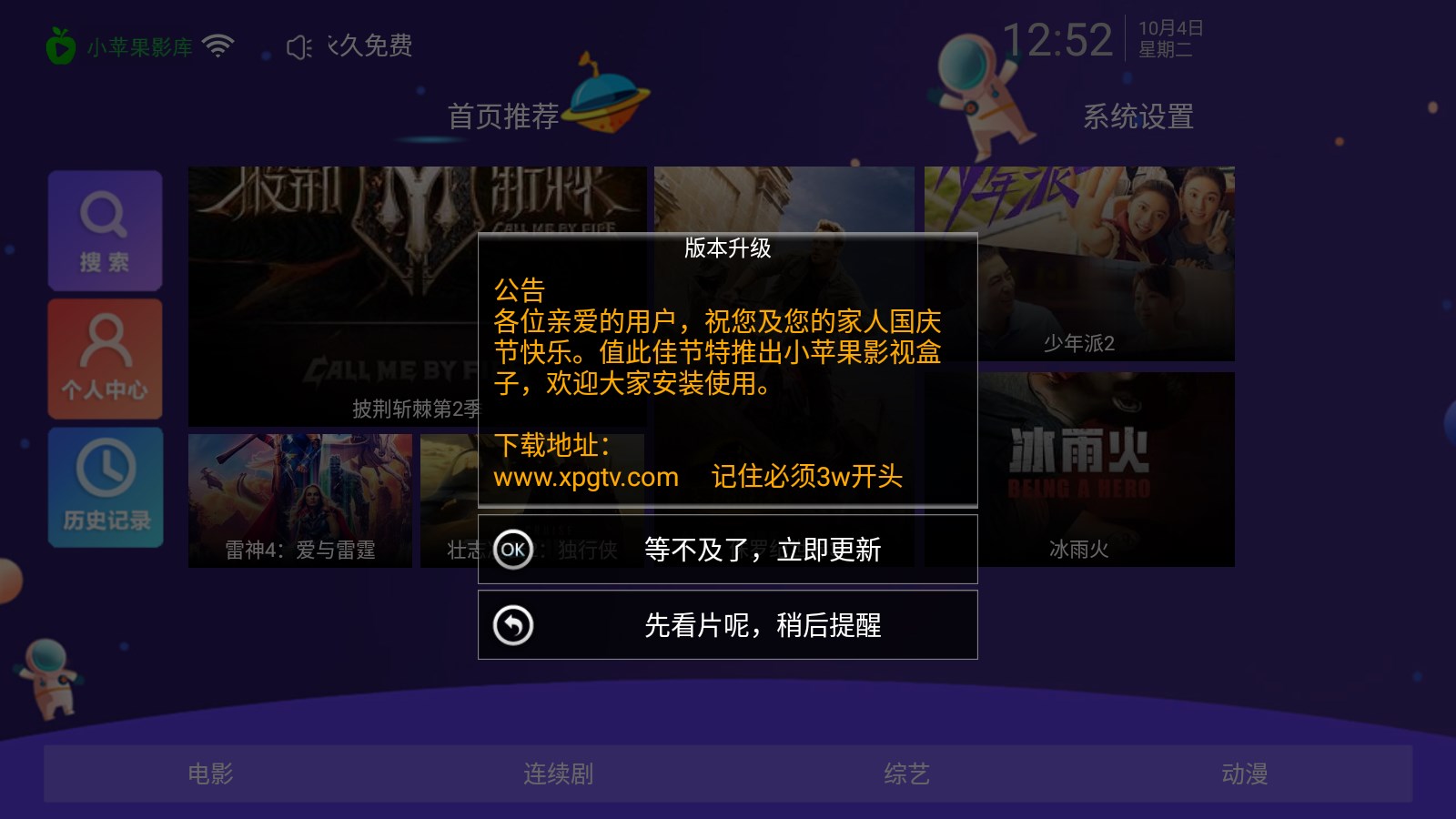 小苹果影视TV版ios苹果版最新下载官方app v1.1.4