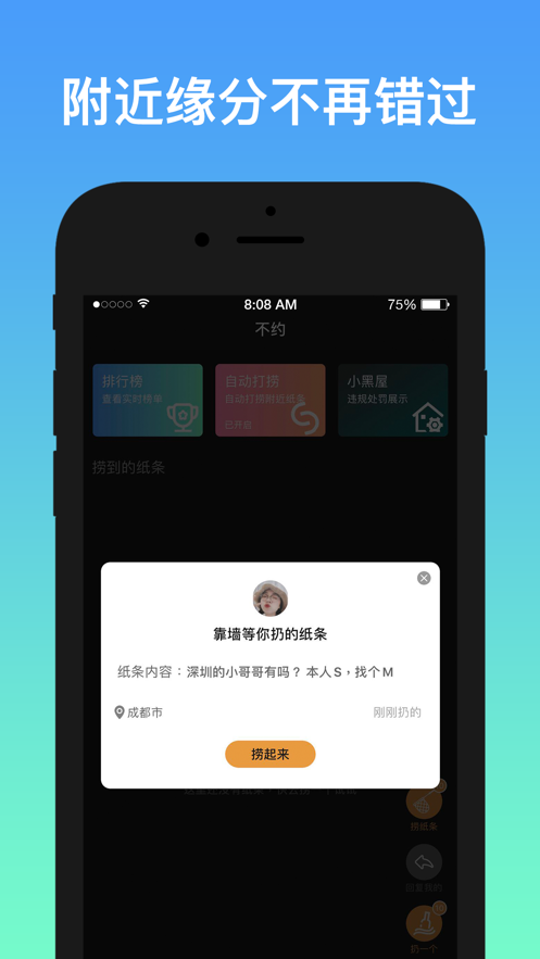 抖约苹果手机版app下载 v1.0.0