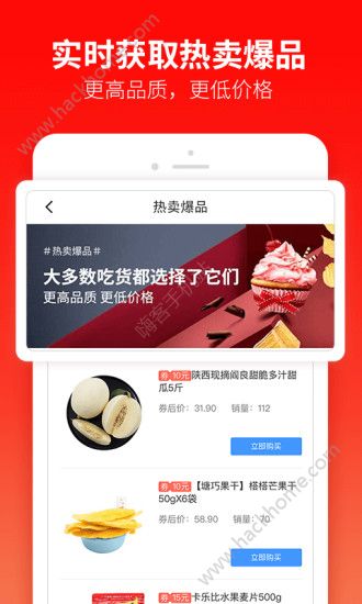 每日一淘app官方手机版下载 v2.9.2