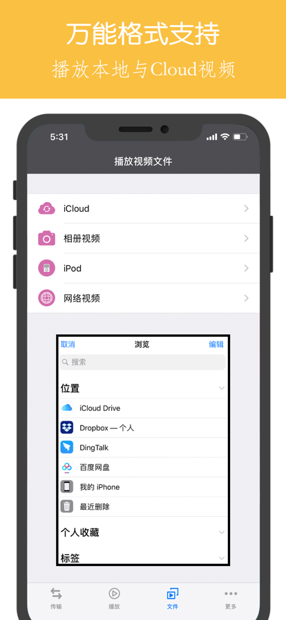 ePlayer播放器软件app下载 v	1.6.0