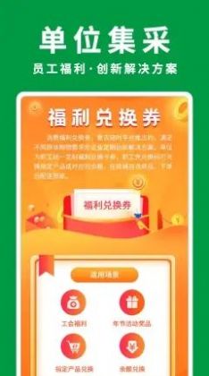 农晓时消费扶贫农产品购物平台app最新版下载 v3.10.0