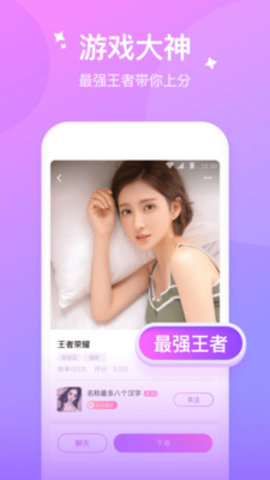 花吱app线下陪玩交友免费下载 v1.11.21.12