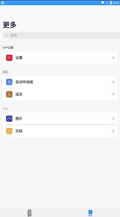 熊猫大学app软件下载 0.0.1