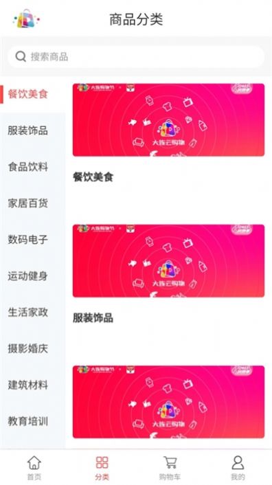 大连云购物app官方下载 v1.1.3