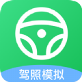 考驾照帮手app官方下载 v1.0.0