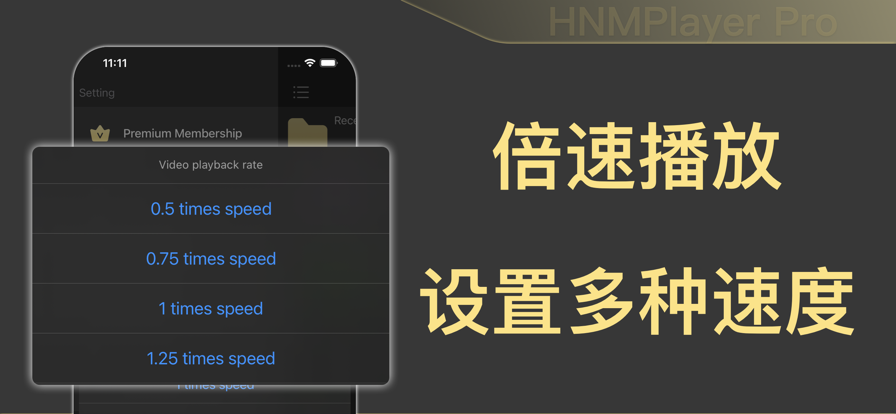 HMNPlayer Pro播放器app免费下载 v1.8.3