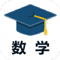 小学数学试题练习app软件下载 v2.0.1