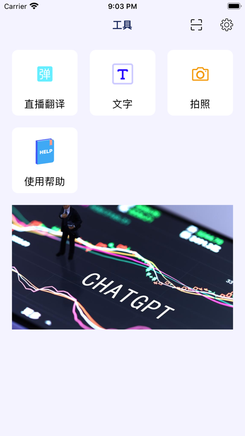 小二翻译手机版下载安装 v1.0.1