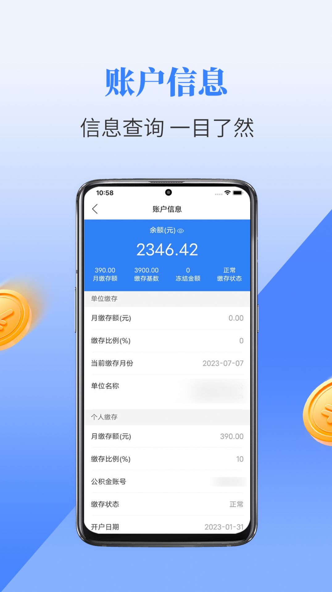 二连浩特公积金官方下载安装图片3