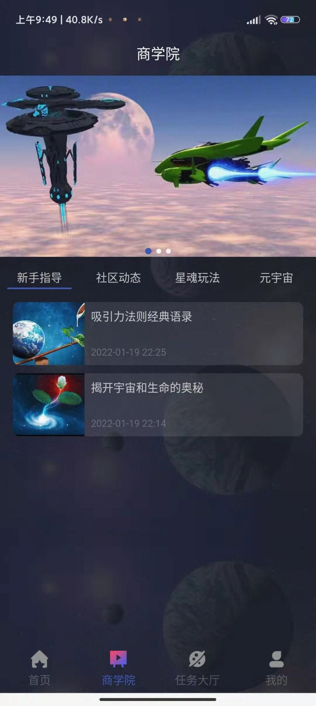 乾宇宙数藏app官方版下载 v1.1.5