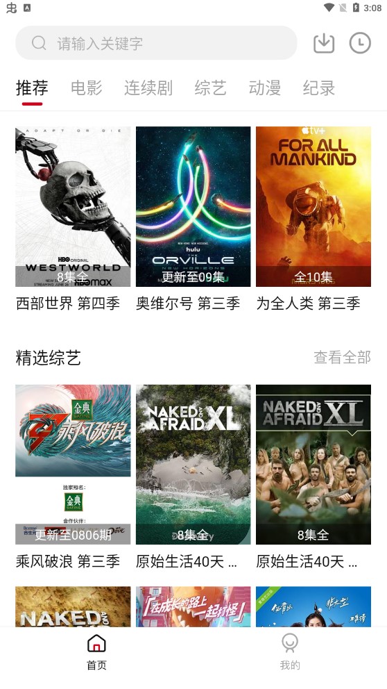 RP影视ios苹果版官方下载app v1.6.3