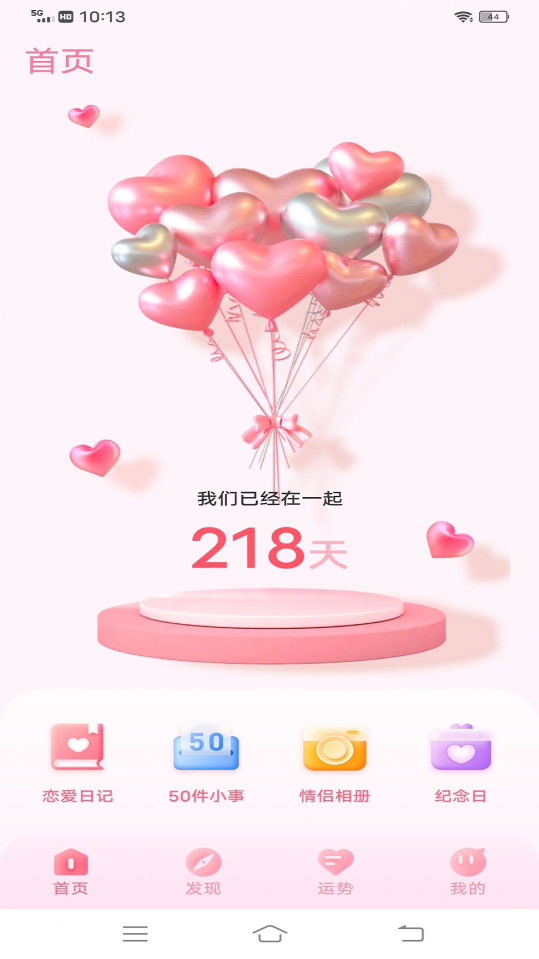 喜欢在一起app官方版下载 v1.0.0