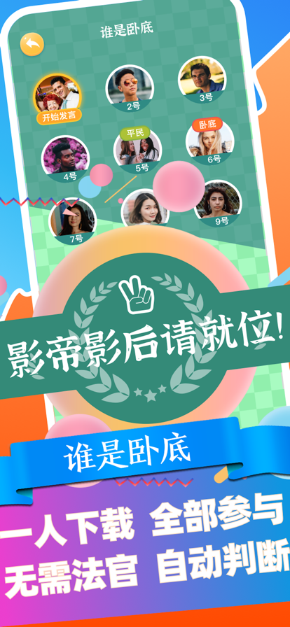 来玩超好玩的聚会游戏app官方下载 V1.1.0